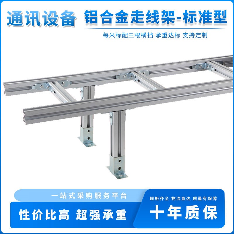 承德走线架